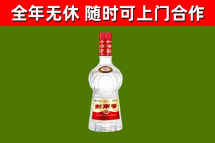 云岩回收剑南春