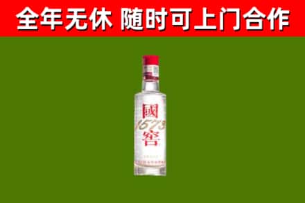 云岩回收国窖1573