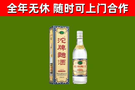 云岩回收沱牌曲酒