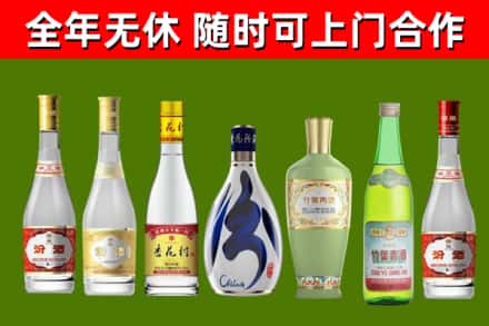 云岩回收老汾酒
