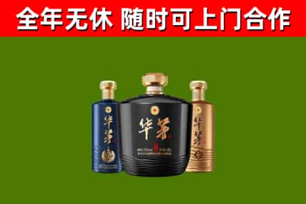 云岩烟酒回收华茅酒.jpg