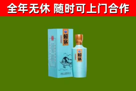 云岩烟酒回收纪念赖茅.jpg