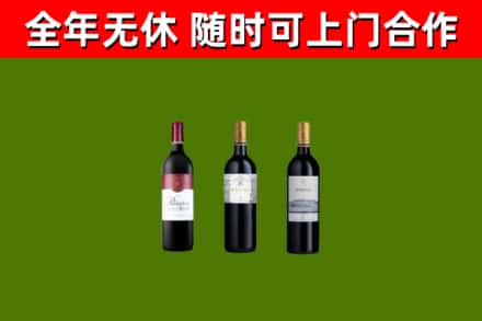 云岩回收拉菲红酒