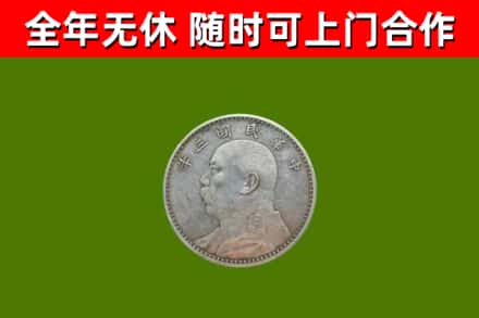 云岩烟酒回收袁大头.jpg